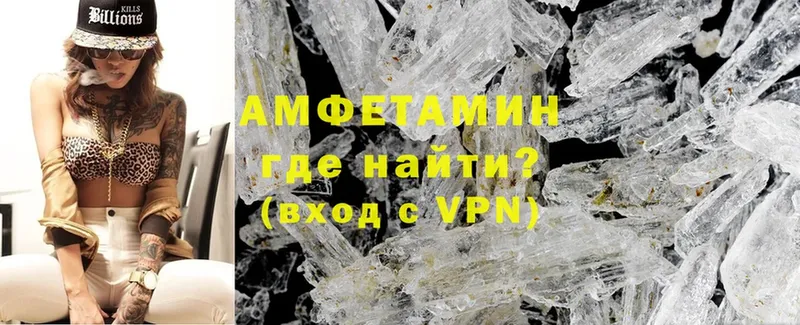 где продают   Покровск  Amphetamine 97% 